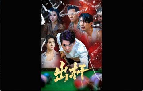 .45在线观看,揭秘枪战电影的魅力与激情